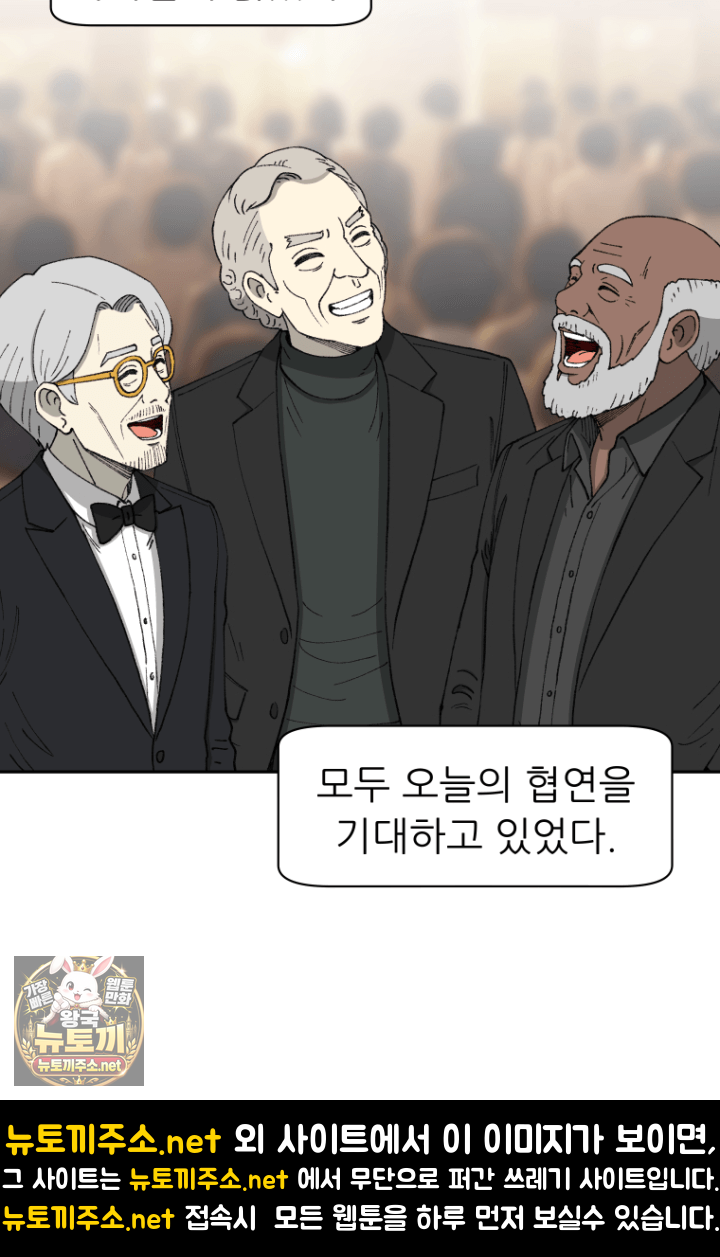 다시 태어난 베토벤 100화 12
