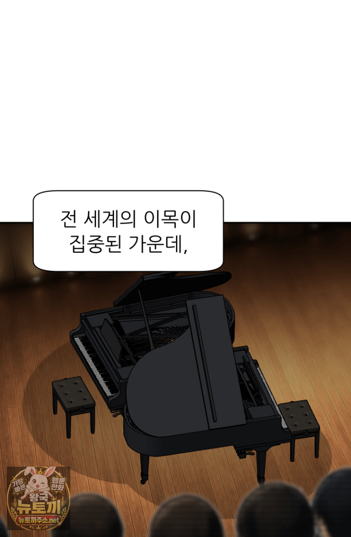 다시 태어난 베토벤 100화 13