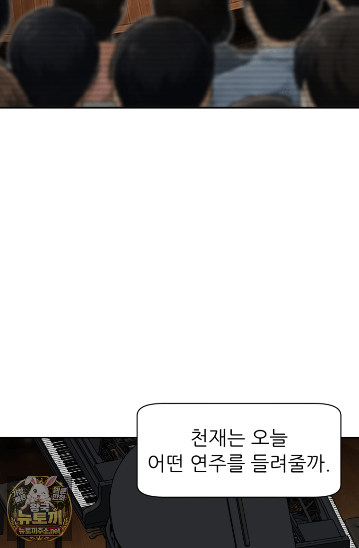 다시 태어난 베토벤 100화 14