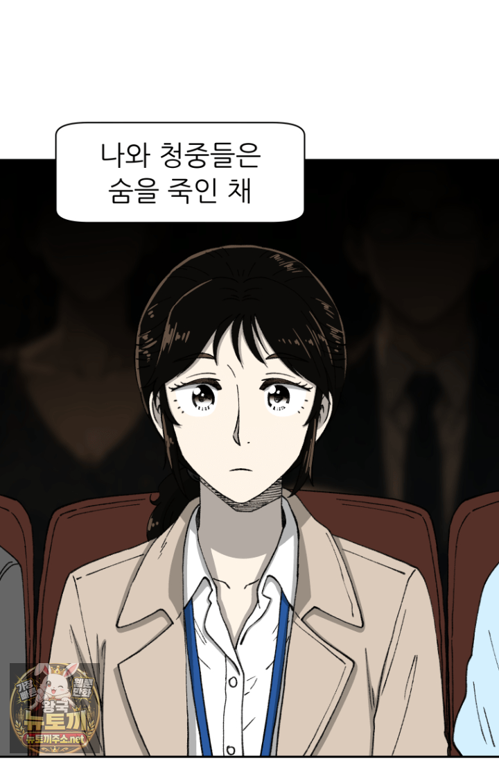 다시 태어난 베토벤 100화 16