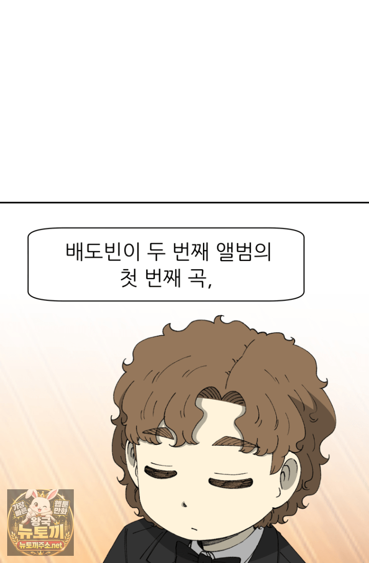 다시 태어난 베토벤 100화 22