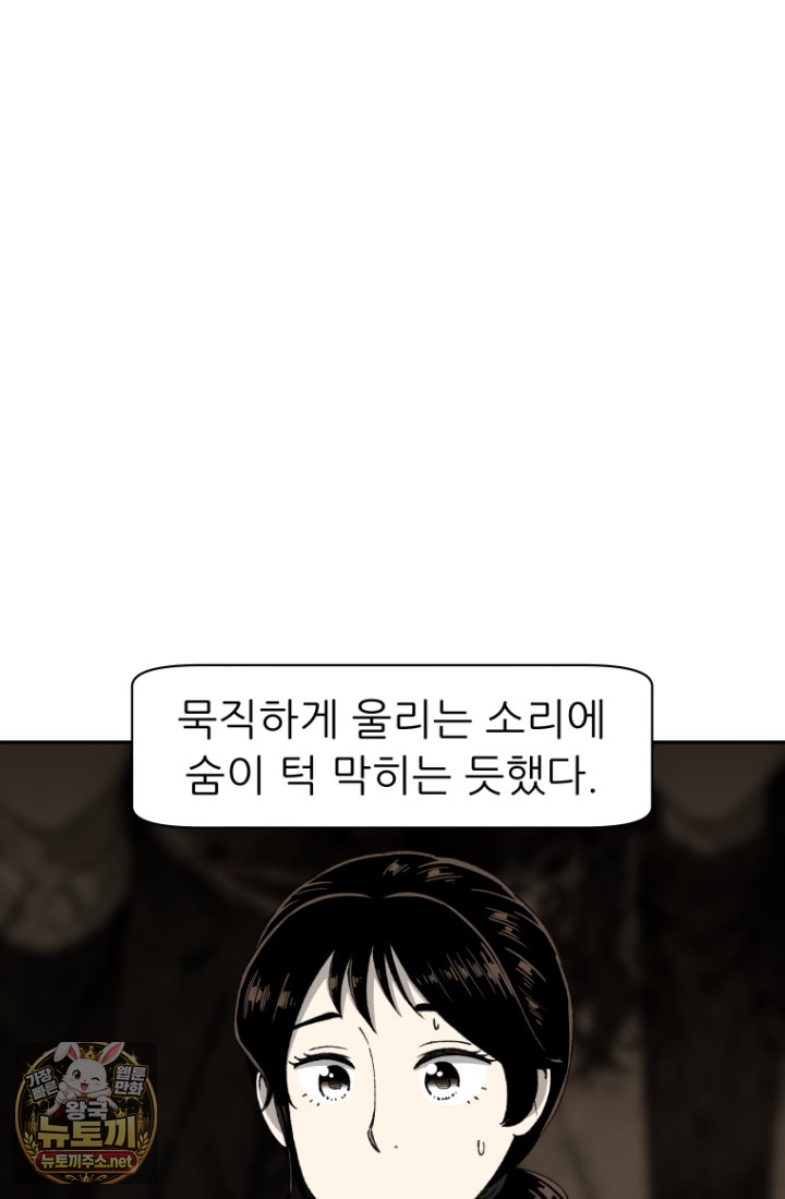 다시 태어난 베토벤 100화 25