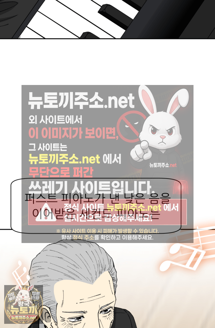 다시 태어난 베토벤 100화 29