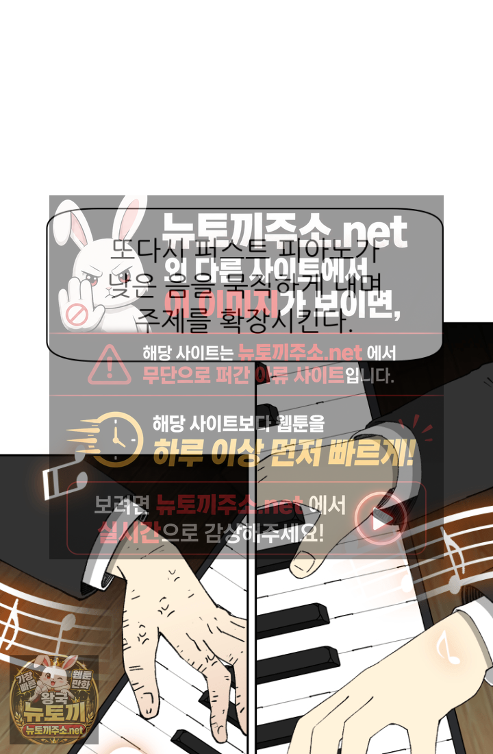 다시 태어난 베토벤 100화 31