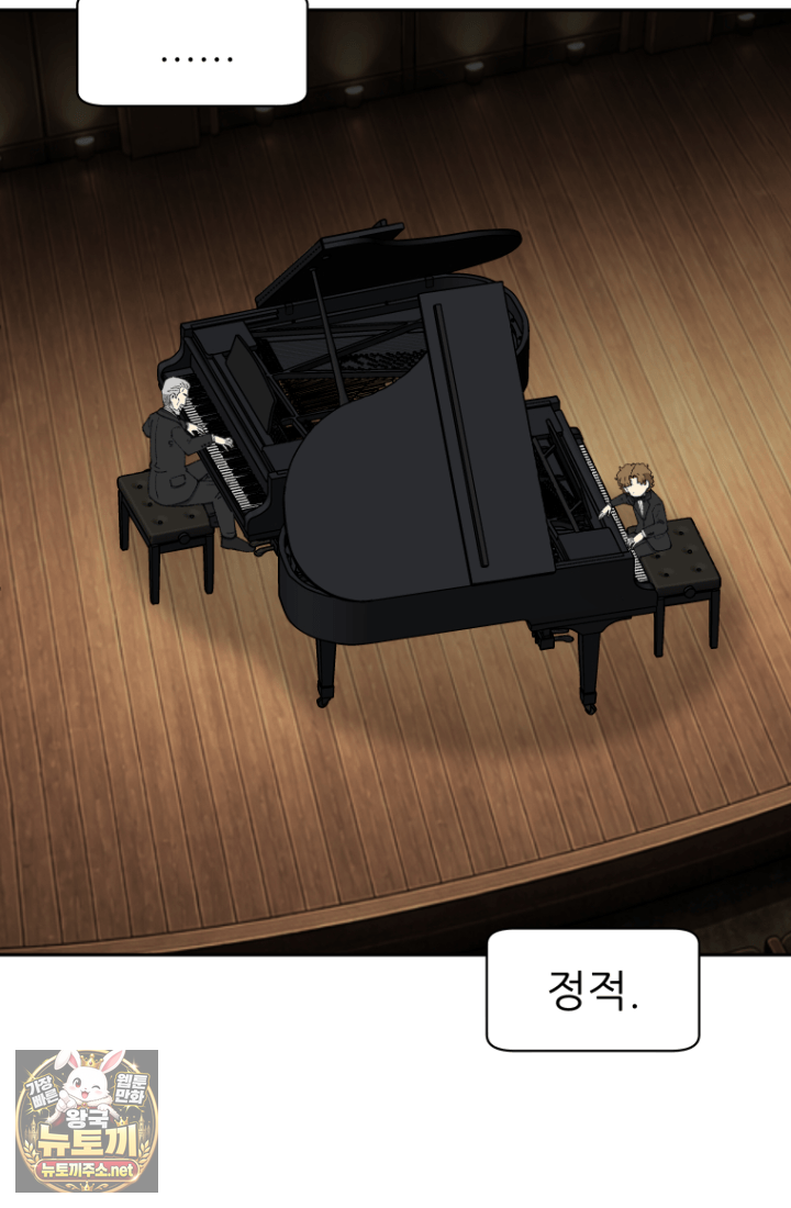 다시 태어난 베토벤 100화 33
