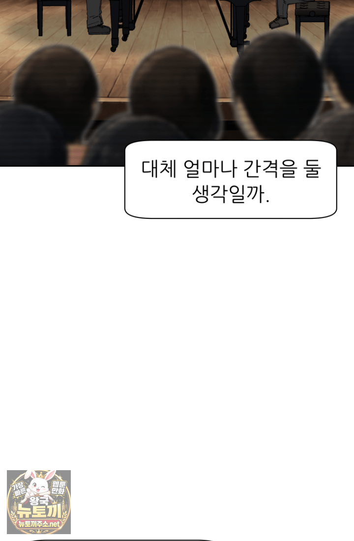 다시 태어난 베토벤 100화 35