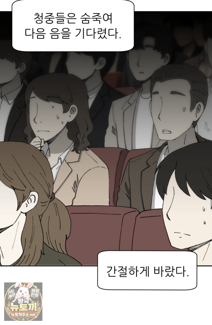 다시 태어난 베토벤 100화 36