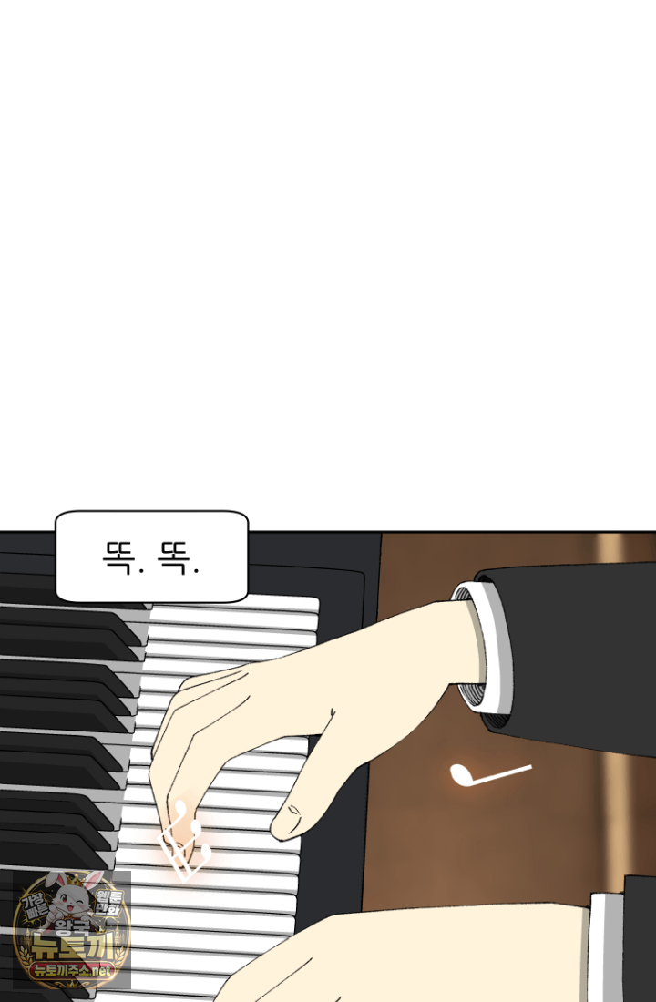 다시 태어난 베토벤 100화 37