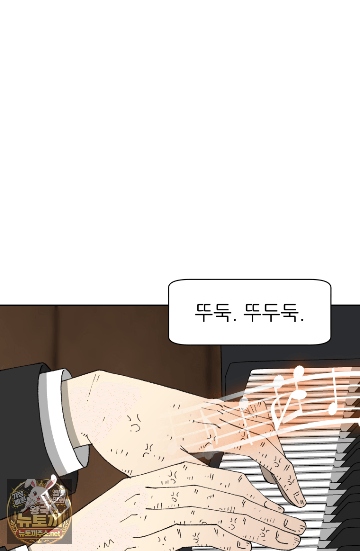 다시 태어난 베토벤 100화 40