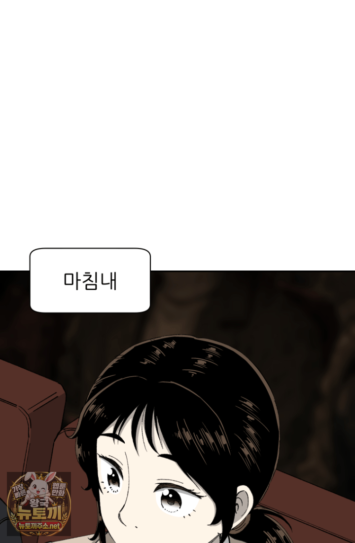 다시 태어난 베토벤 100화 43