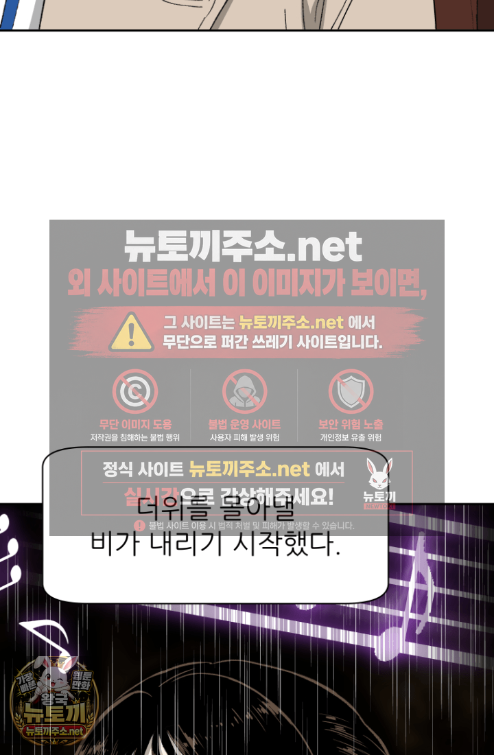 다시 태어난 베토벤 100화 47