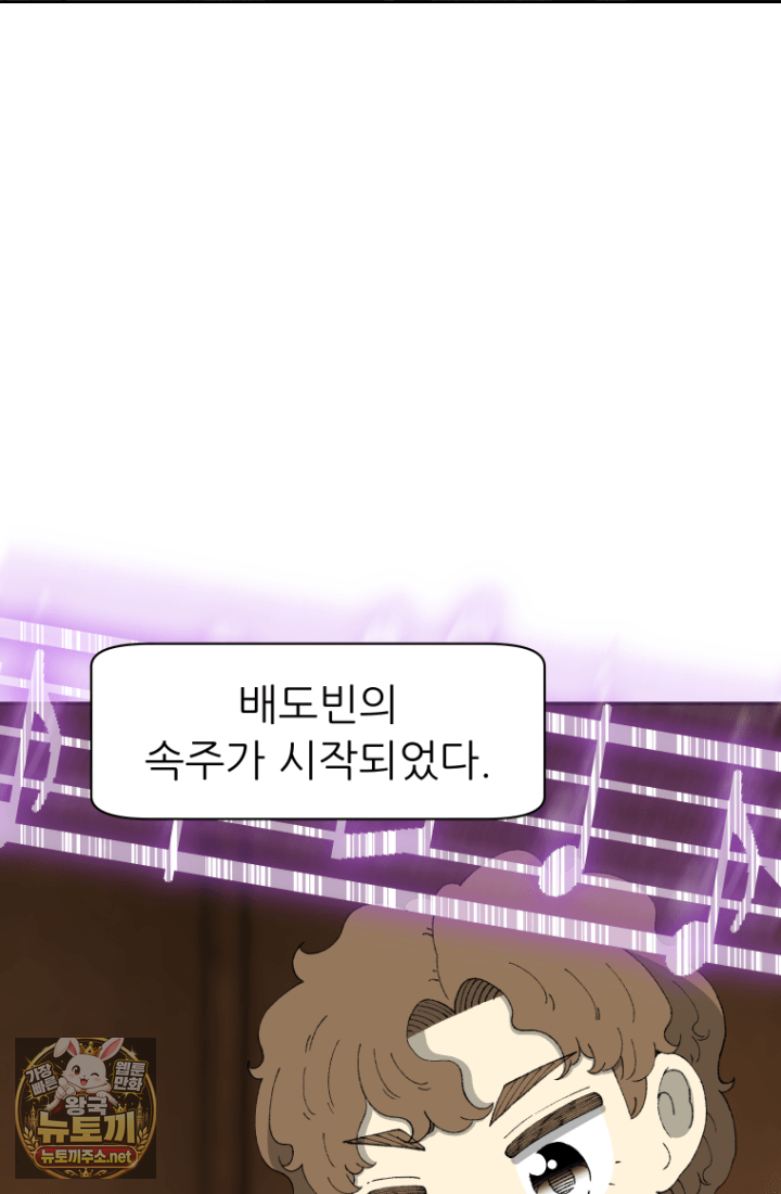 다시 태어난 베토벤 100화 49