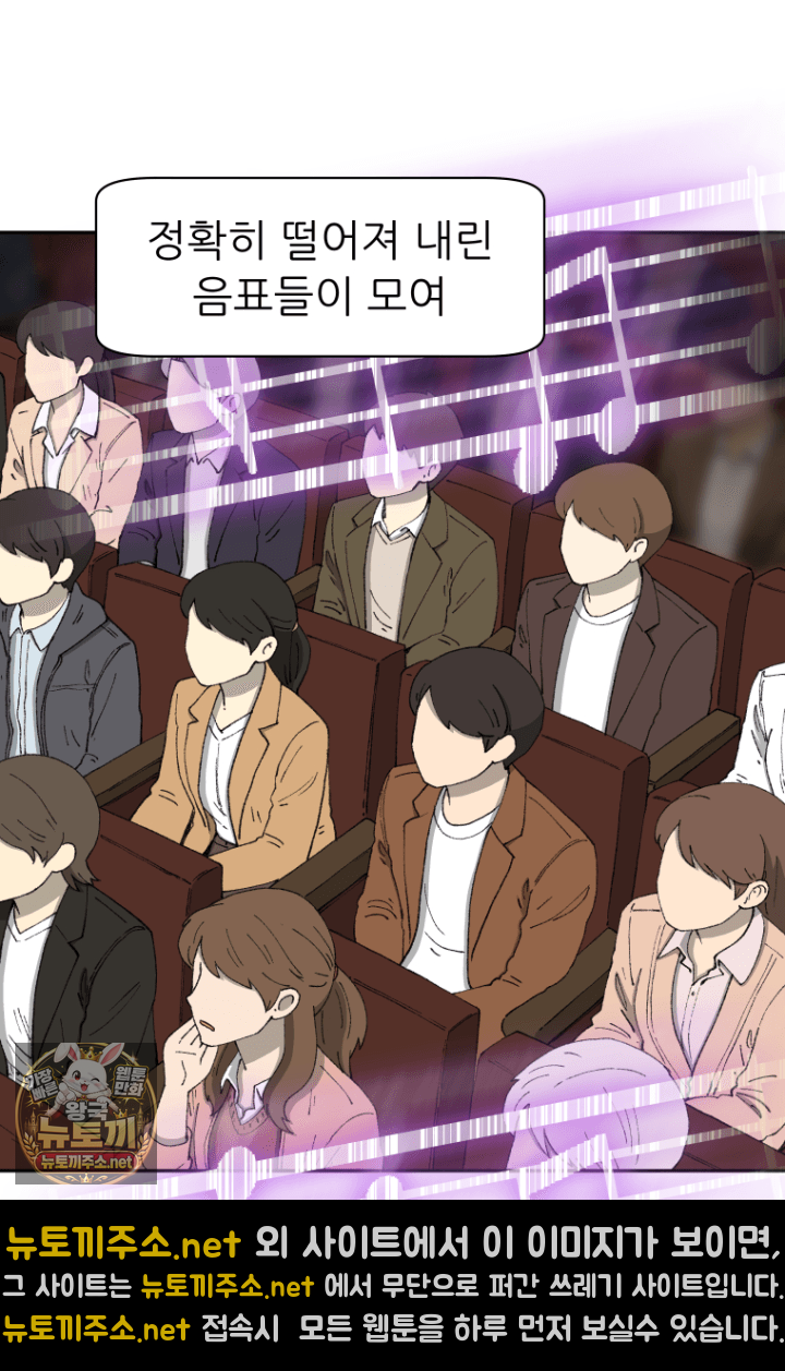 다시 태어난 베토벤 100화 51