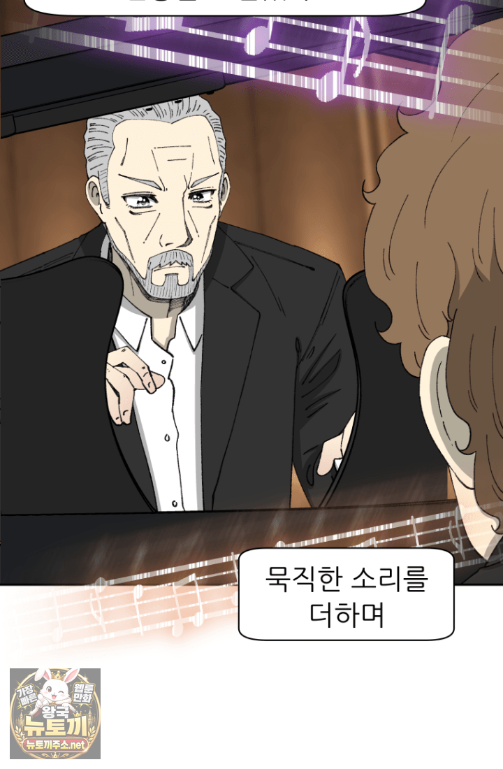 다시 태어난 베토벤 100화 57
