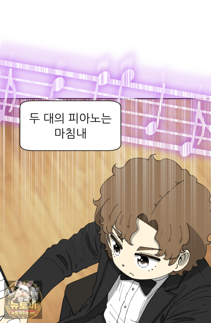 다시 태어난 베토벤 100화 58