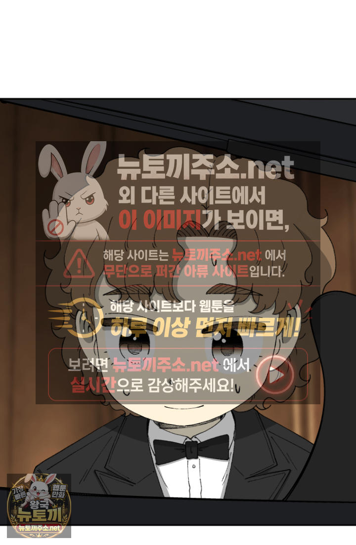 다시 태어난 베토벤 100화 66