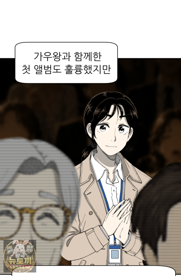 다시 태어난 베토벤 100화 75