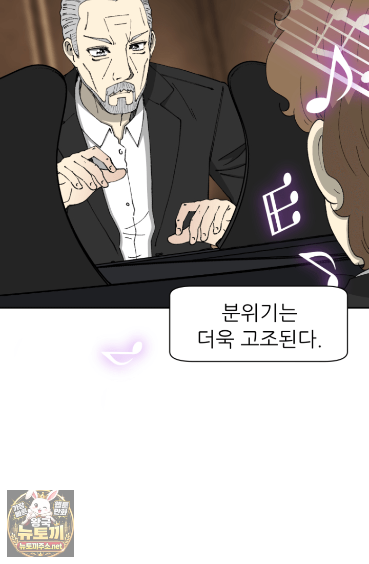 다시 태어난 베토벤 100화 86