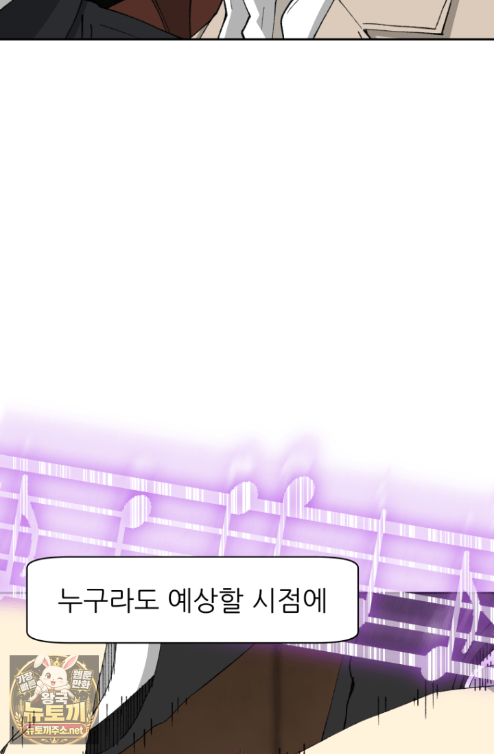 다시 태어난 베토벤 100화 88