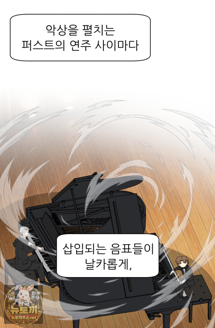 다시 태어난 베토벤 100화 93