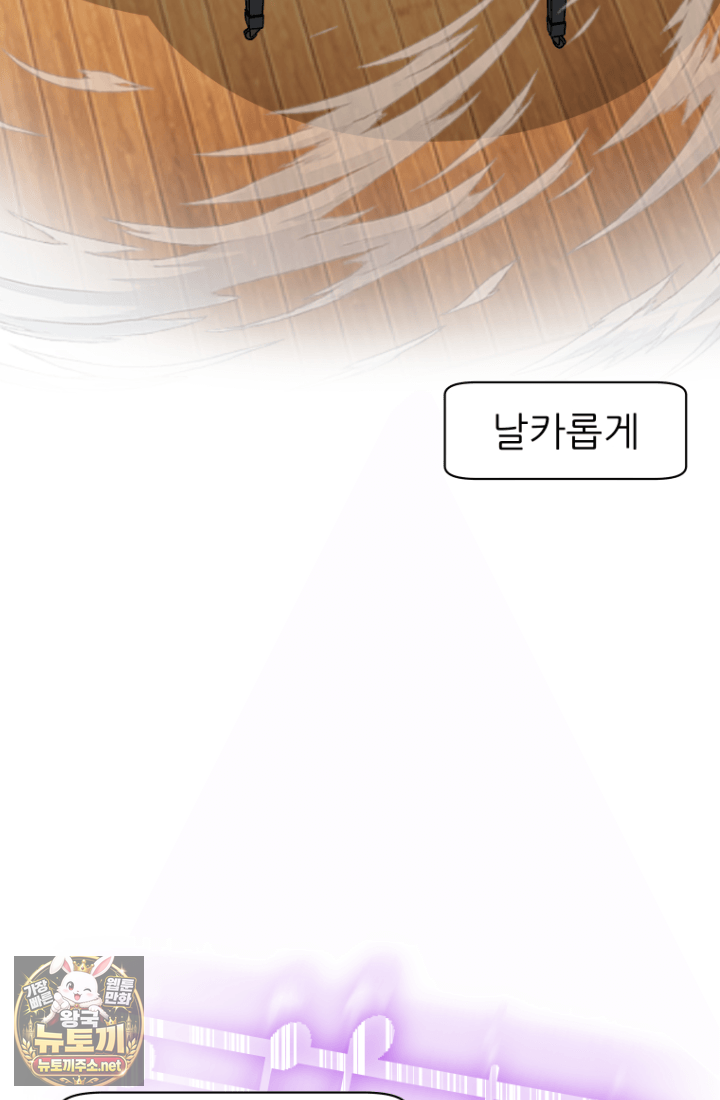 다시 태어난 베토벤 100화 94