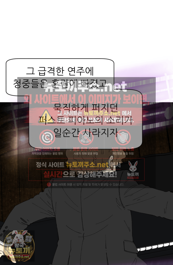 다시 태어난 베토벤 100화 96