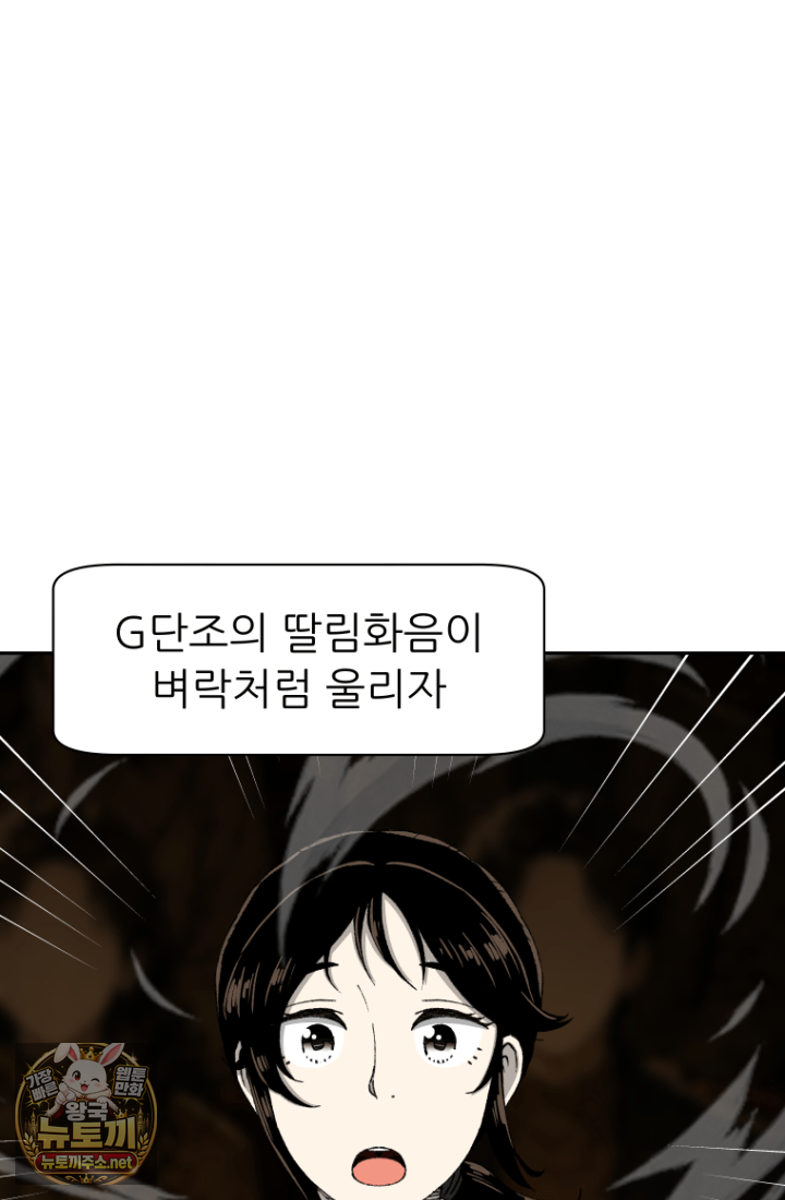 다시 태어난 베토벤 100화 99