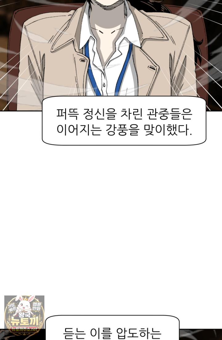 다시 태어난 베토벤 100화 100