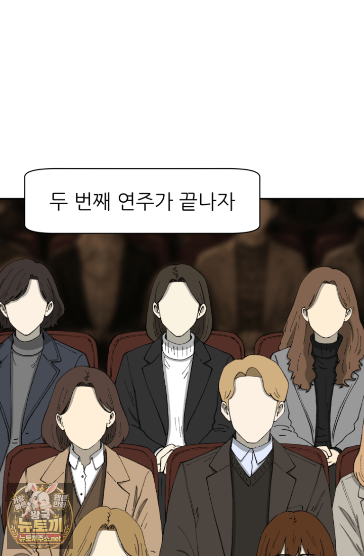 다시 태어난 베토벤 100화 105