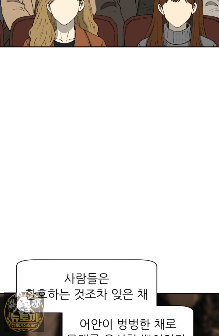다시 태어난 베토벤 100화 106