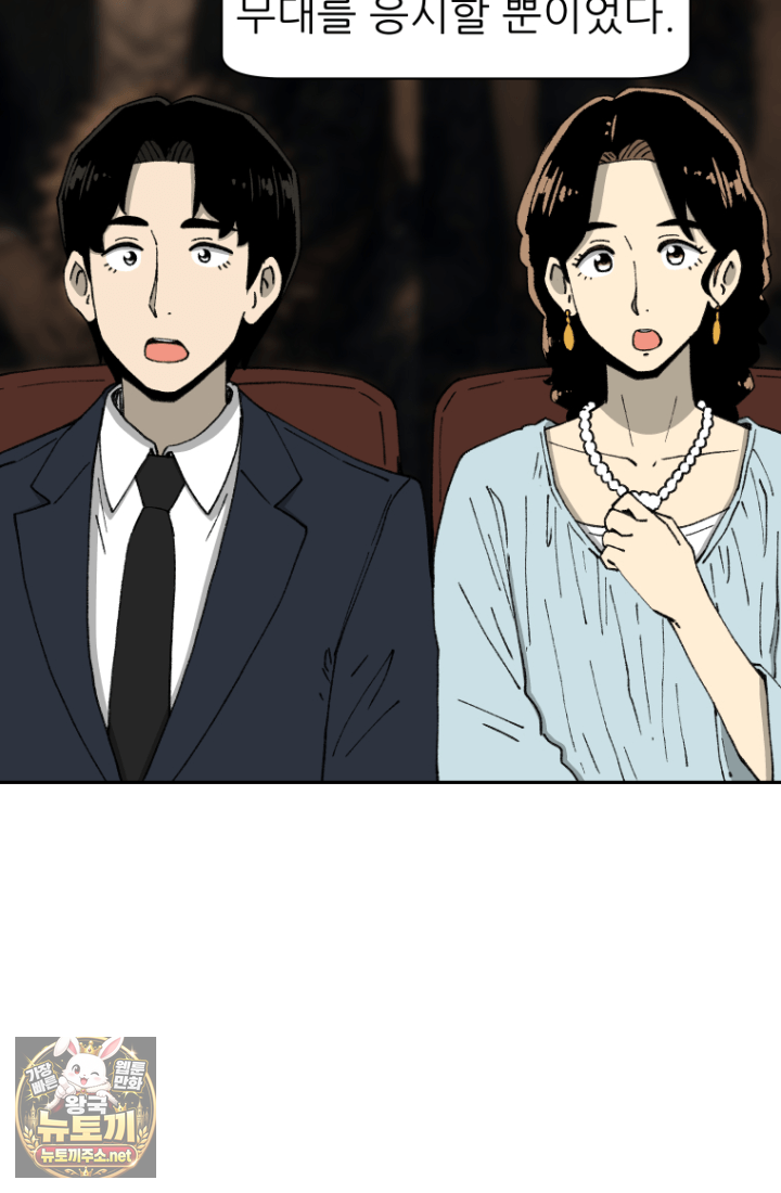 다시 태어난 베토벤 100화 107