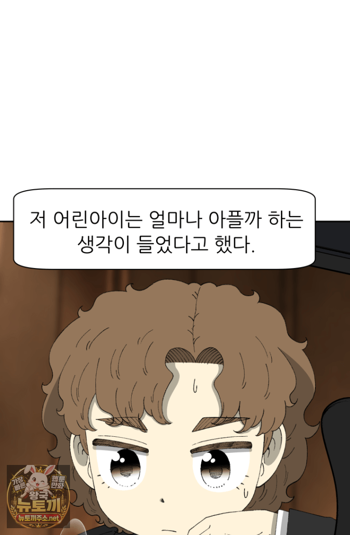 다시 태어난 베토벤 100화 114