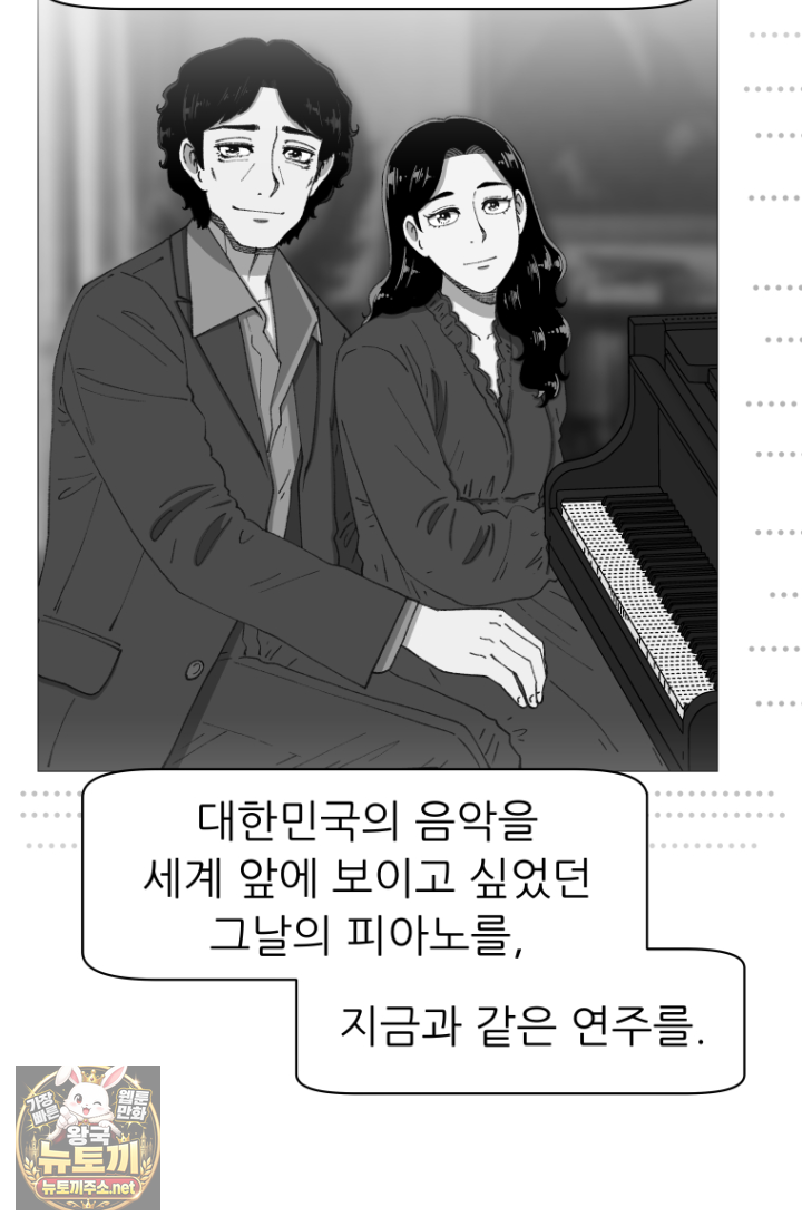 다시 태어난 베토벤 100화 122