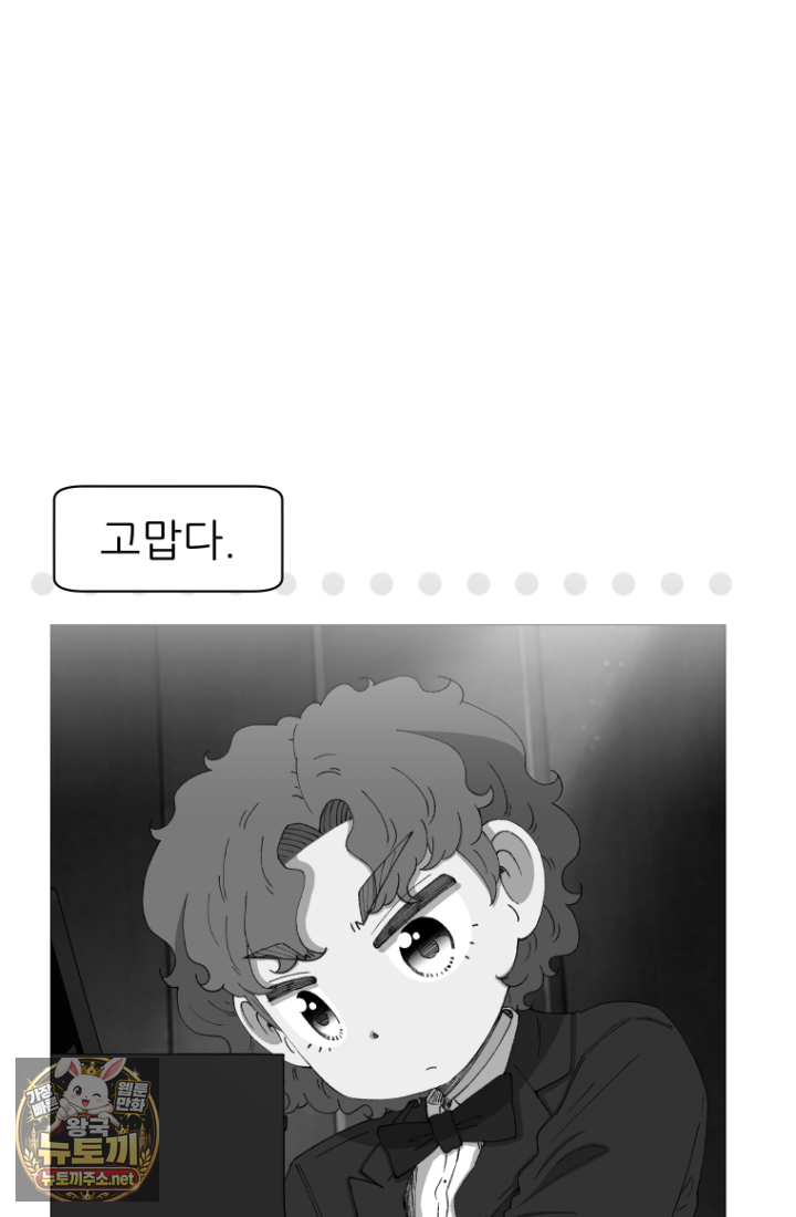 다시 태어난 베토벤 100화 123