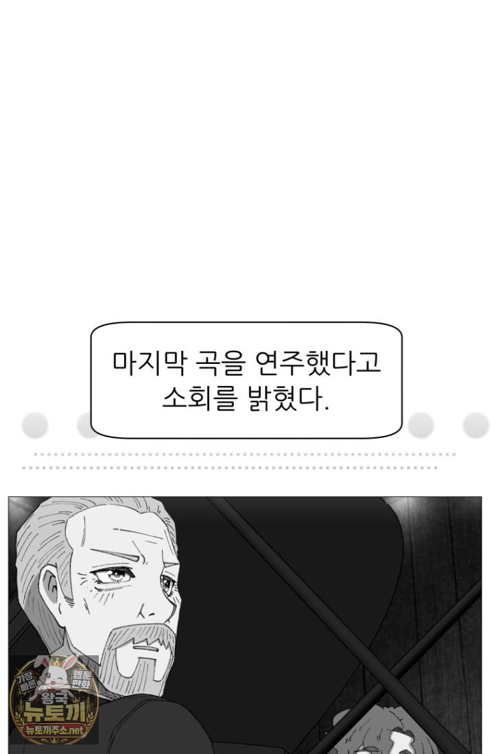 다시 태어난 베토벤 100화 126