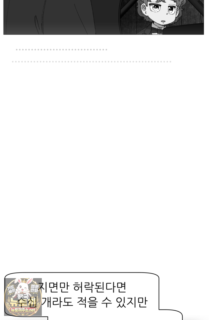 다시 태어난 베토벤 100화 127