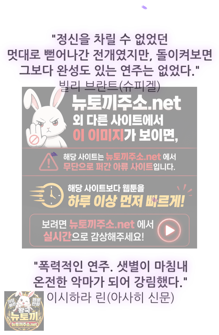 다시 태어난 베토벤 100화 135