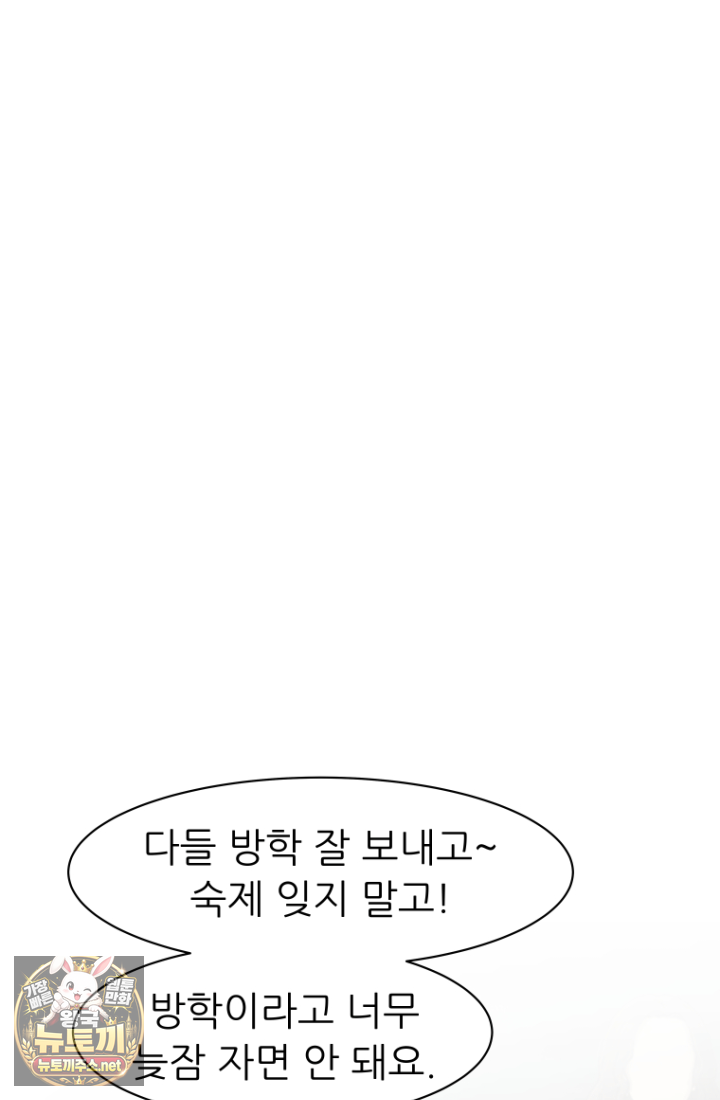 다시 태어난 베토벤 100화 139