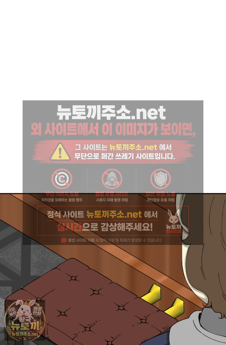 다시 태어난 베토벤 100화 147