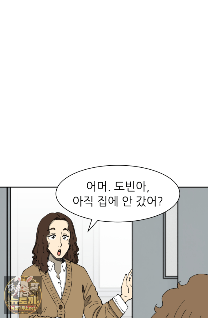 다시 태어난 베토벤 100화 150