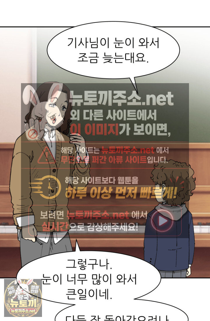 다시 태어난 베토벤 100화 152