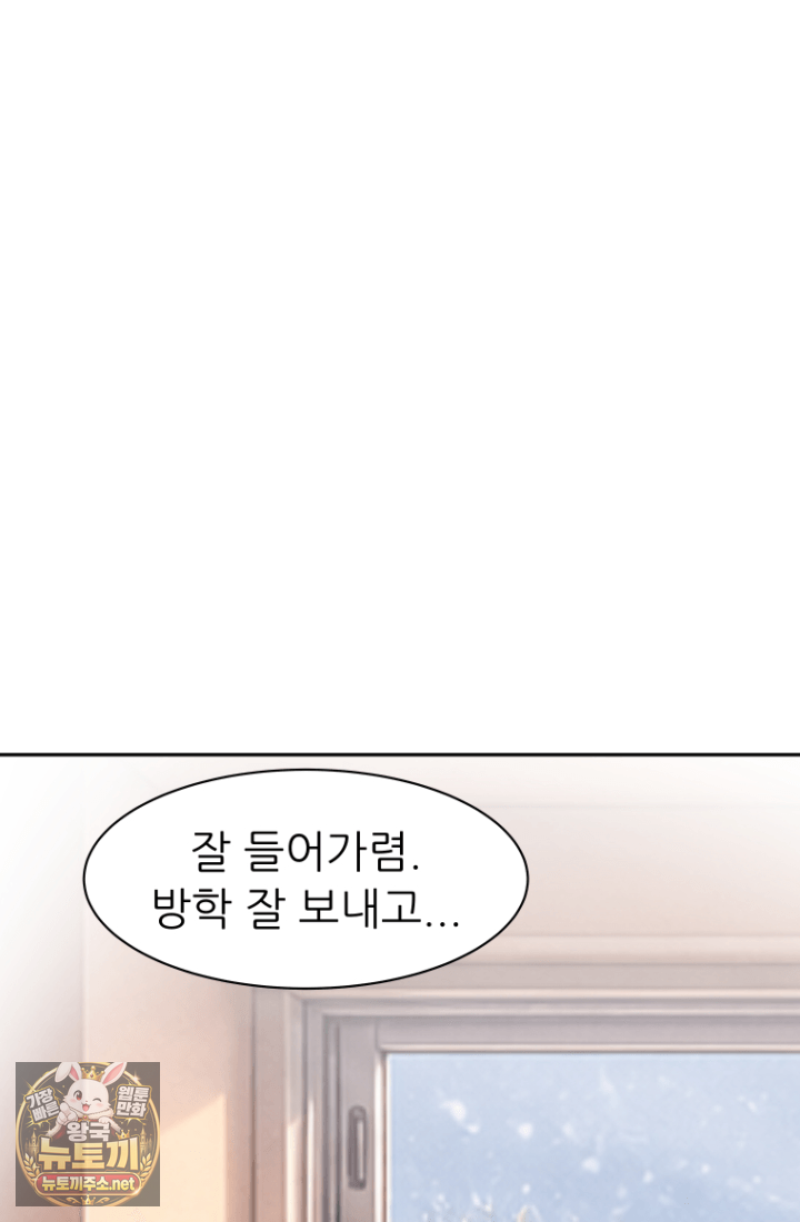 다시 태어난 베토벤 100화 156