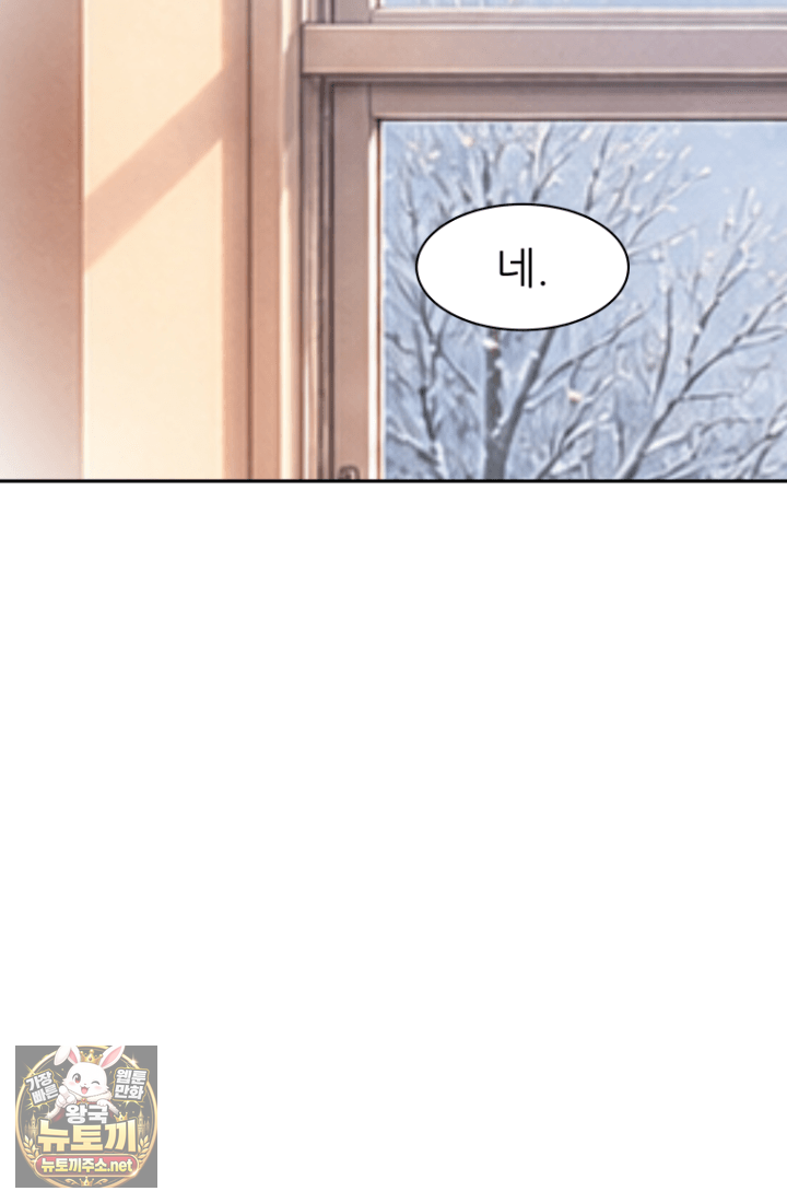 다시 태어난 베토벤 100화 157