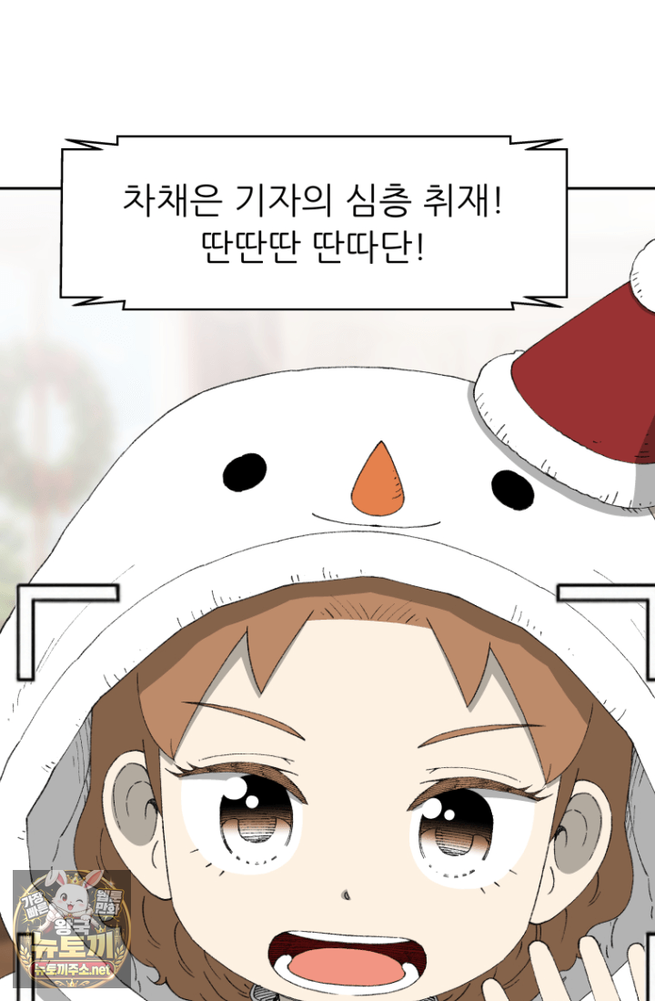 다시 태어난 베토벤 100화 164