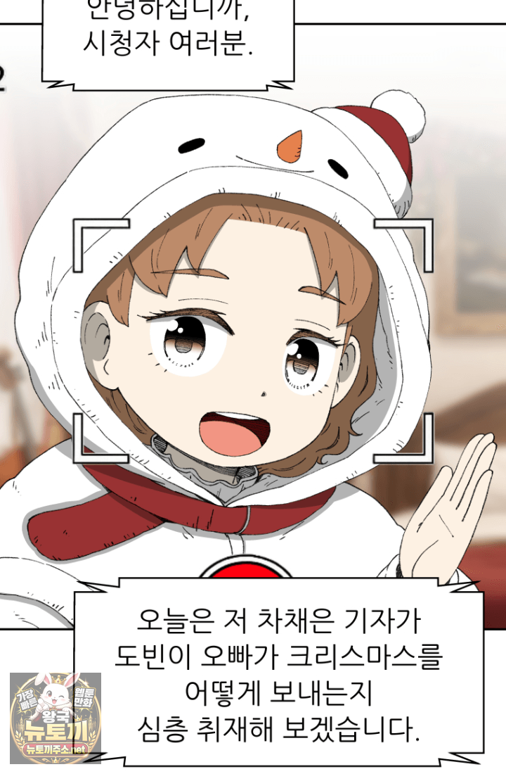 다시 태어난 베토벤 100화 166