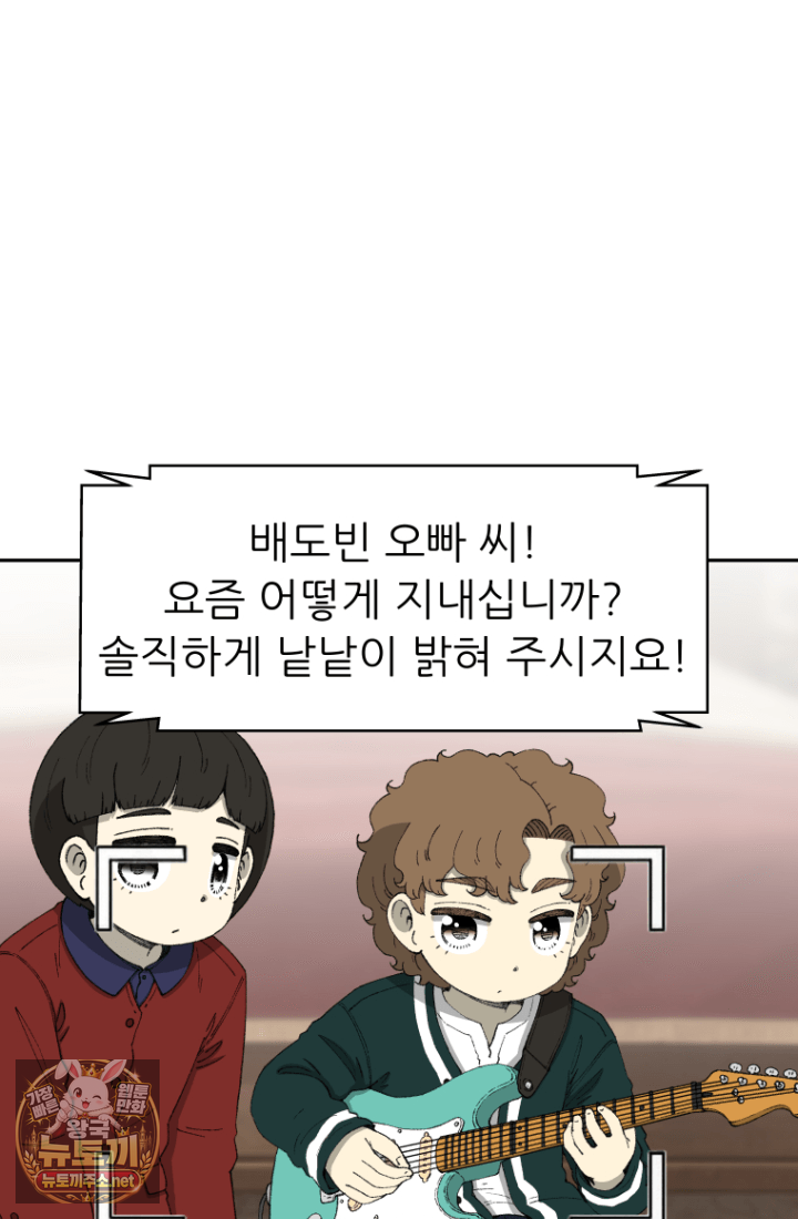다시 태어난 베토벤 100화 167