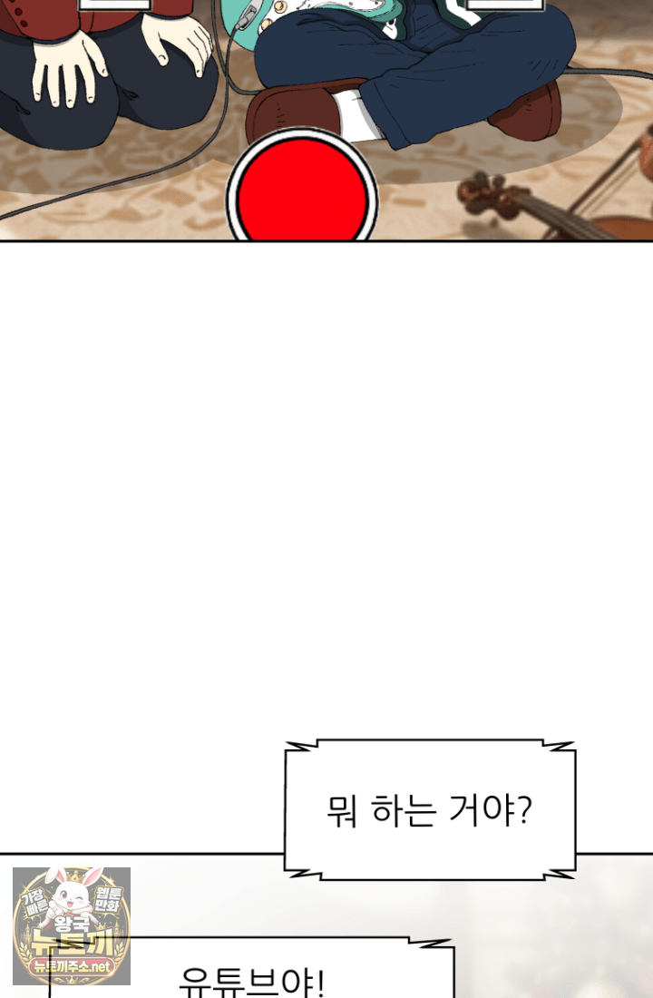 다시 태어난 베토벤 100화 168