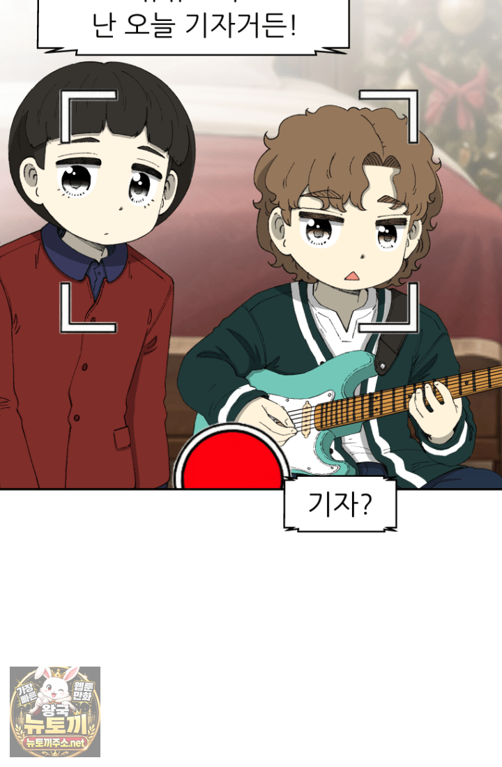 다시 태어난 베토벤 100화 169