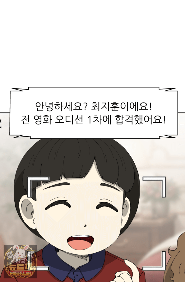 다시 태어난 베토벤 100화 170