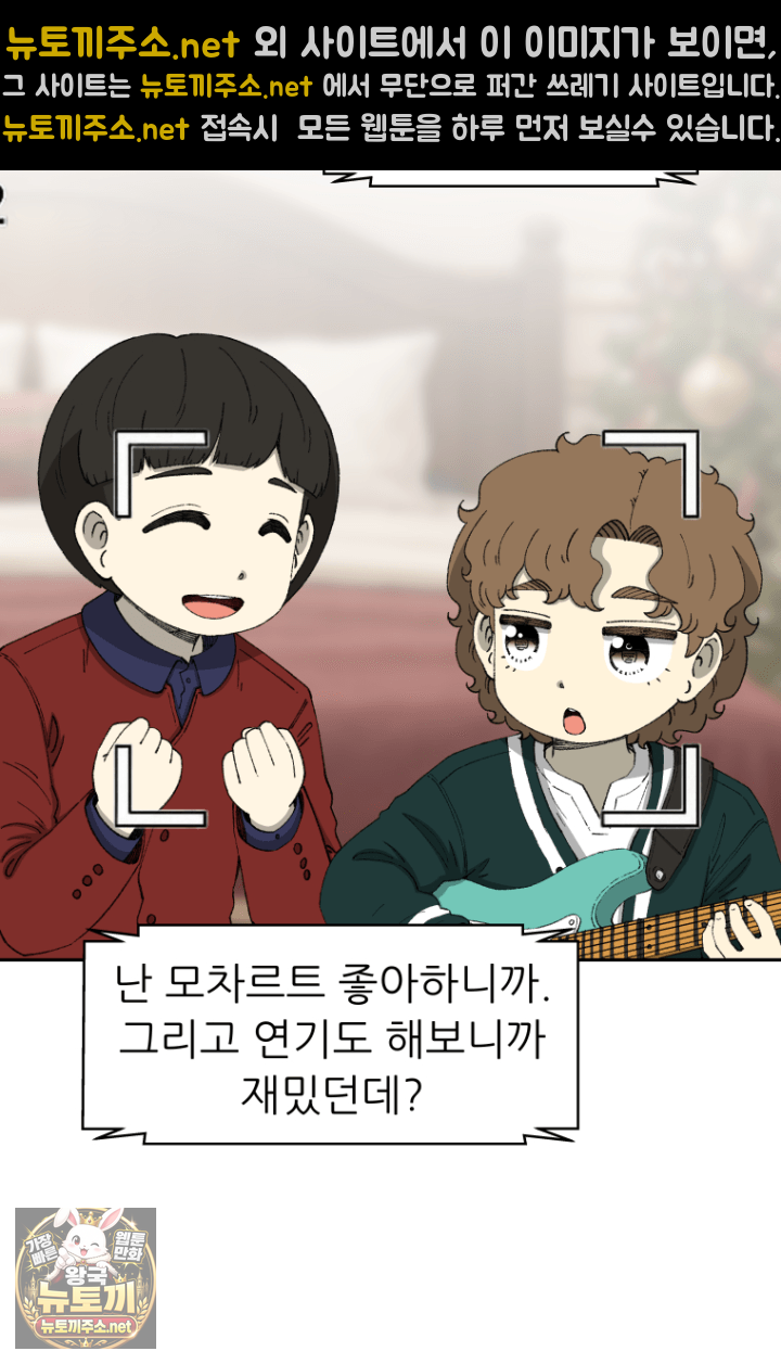 다시 태어난 베토벤 100화 172
